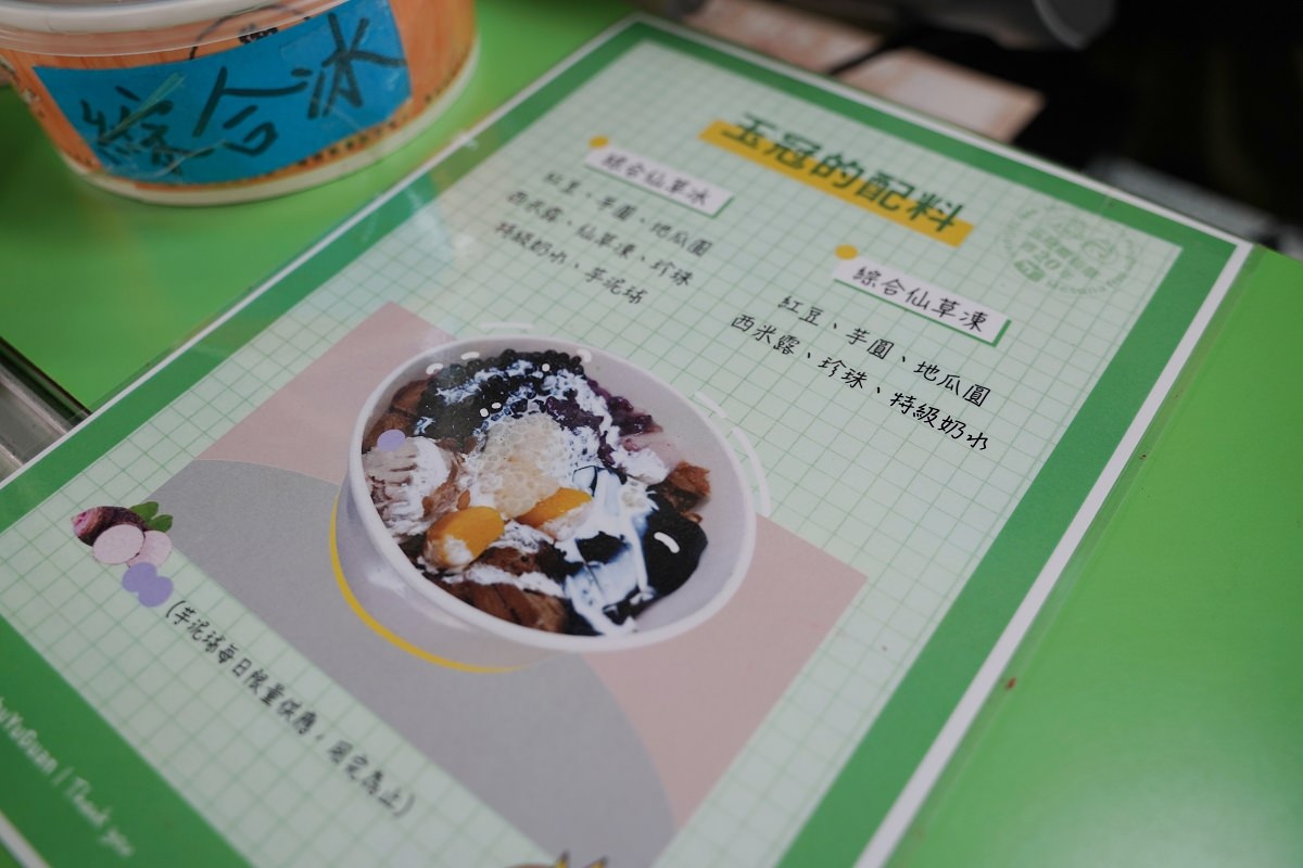 【澎湖嫩仙草推薦】澎湖在地20年老店 料好實在綜合仙草凍 玉冠嫩仙草澎湖店 - 第5張圖 【澎湖嫩仙草推薦】澎湖在地20年老店 料好實在綜合仙草凍 玉冠嫩仙草澎湖店