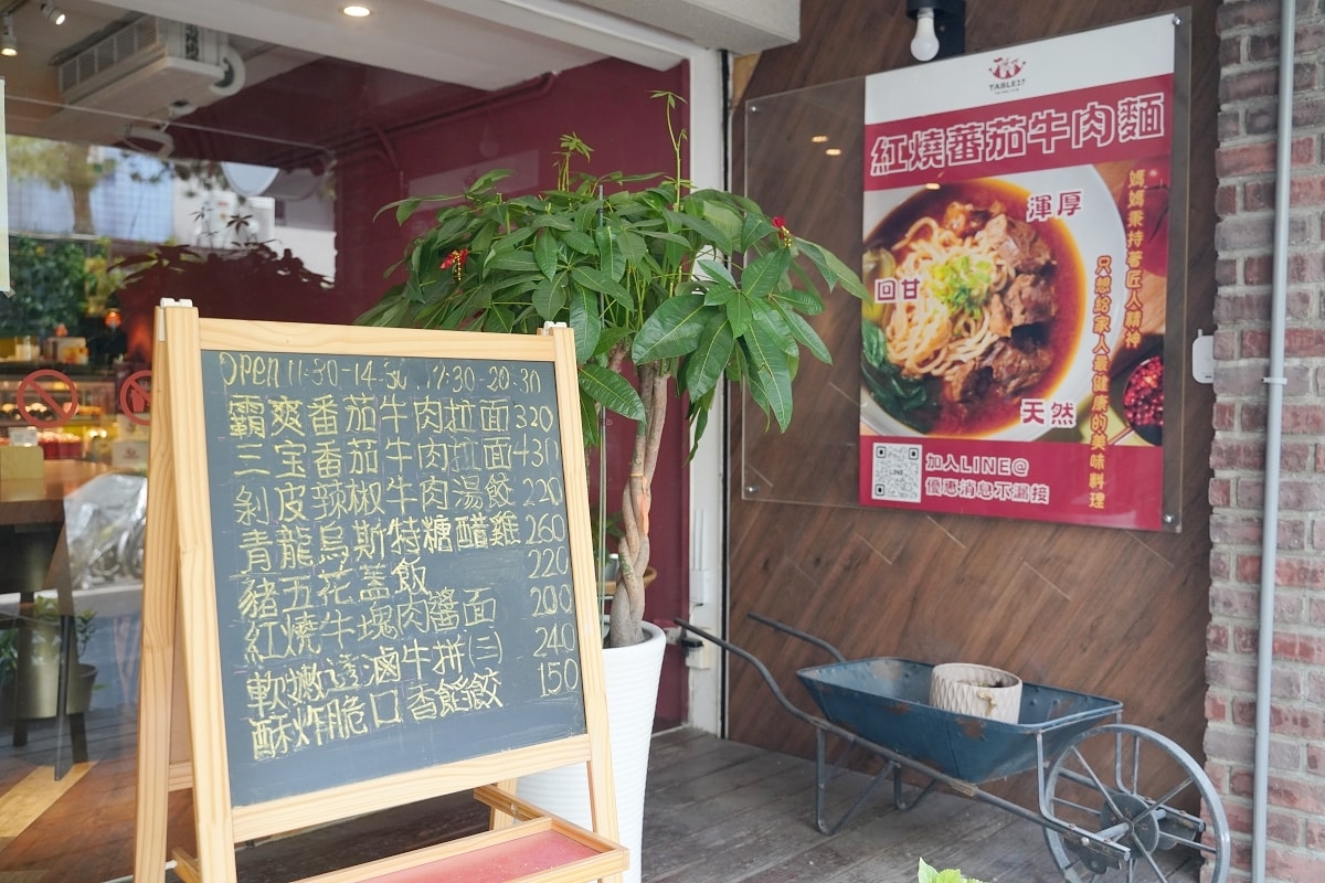 【天母牛肉麵推薦】天母棒球場美食餐廳好選擇 紅燒蕃茄牛肉麵美味必點 Table 27