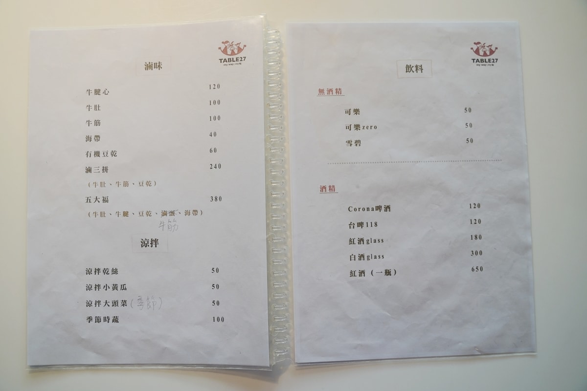 【天母牛肉麵推薦】天母棒球場美食餐廳好選擇 紅燒蕃茄牛肉麵美味必點 Table 27