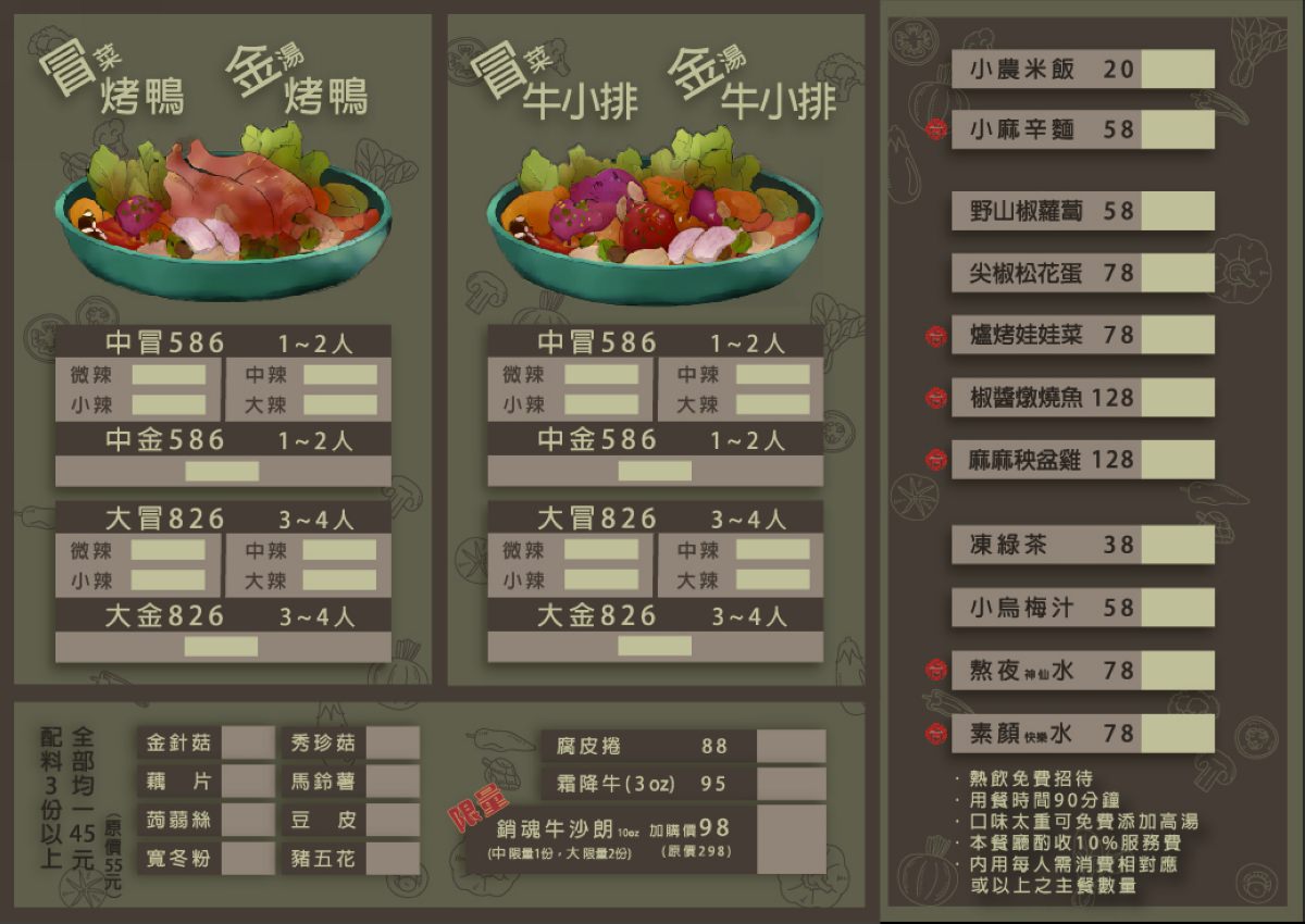 【台中中科美食餐廳推薦】四川成都特色小吃 來台中還在排酸菜魚？？這間冒菜你該試試 辛事小麻冒菜台中中科店