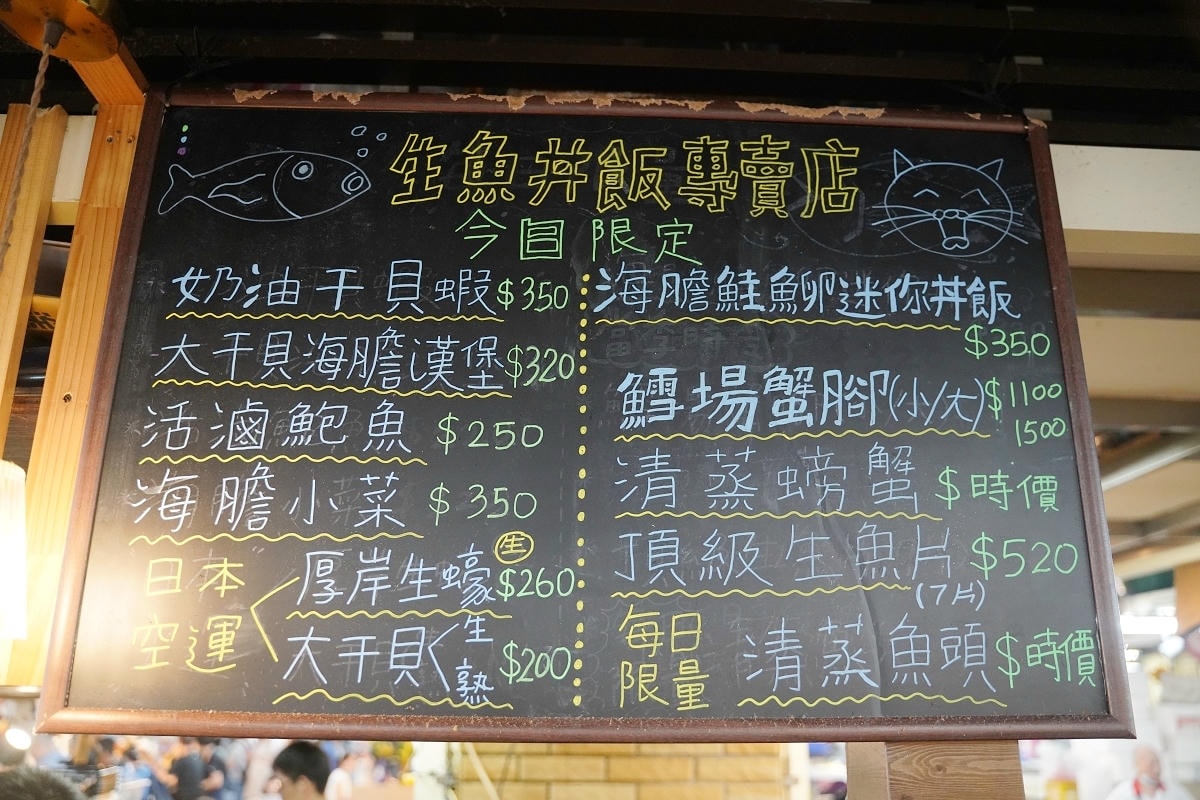 【漁匠甘霖】永樂市場超人氣排隊美食 每日新鮮食材生魚丼飯專門店 美味必點海膽三味/炙燒丼飯