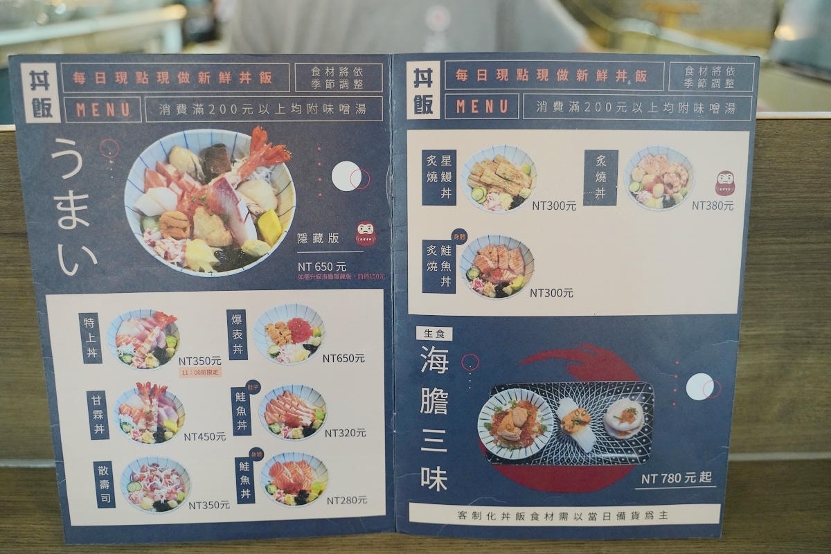 【漁匠甘霖】永樂市場超人氣排隊美食 每日新鮮食材生魚丼飯專門店 美味必點海膽三味/炙燒丼飯