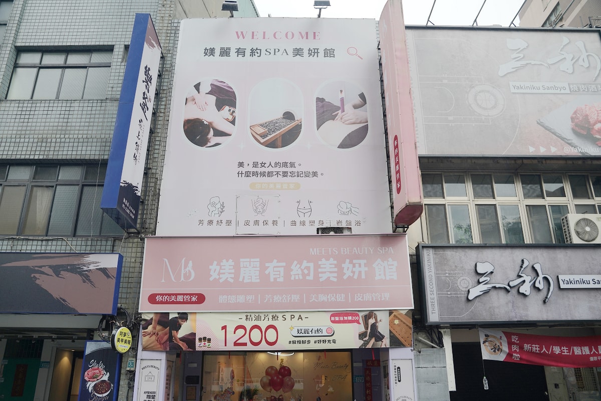 【媄麗有約SPA美妍館】新莊SPA按摩推薦 不強迫推銷精油按摩超放鬆 極速爆脂按摩更勻稱有線條 - 第1張圖 【媄麗有約SPA美妍館】新莊SPA按摩推薦 不強迫推銷精油按摩超放鬆 極速爆脂按摩更勻稱有線條