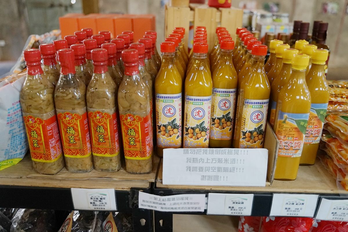 【苗栗獅潭伴手禮專賣店推薦】農會舊穀倉改建成立 苗栗18鄉鎮特色產品 獅農小舖老穀倉 - 第6張圖 【苗栗獅潭伴手禮專賣店推薦】農會舊穀倉改建成立 苗栗18鄉鎮特色產品 獅農小舖老穀倉