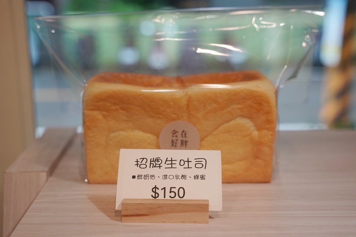 【中壢麵包店推薦】育英路上手作質感烘焙坊 超人氣秒殺明太子法國麵包必吃 食在好胖烘焙坊