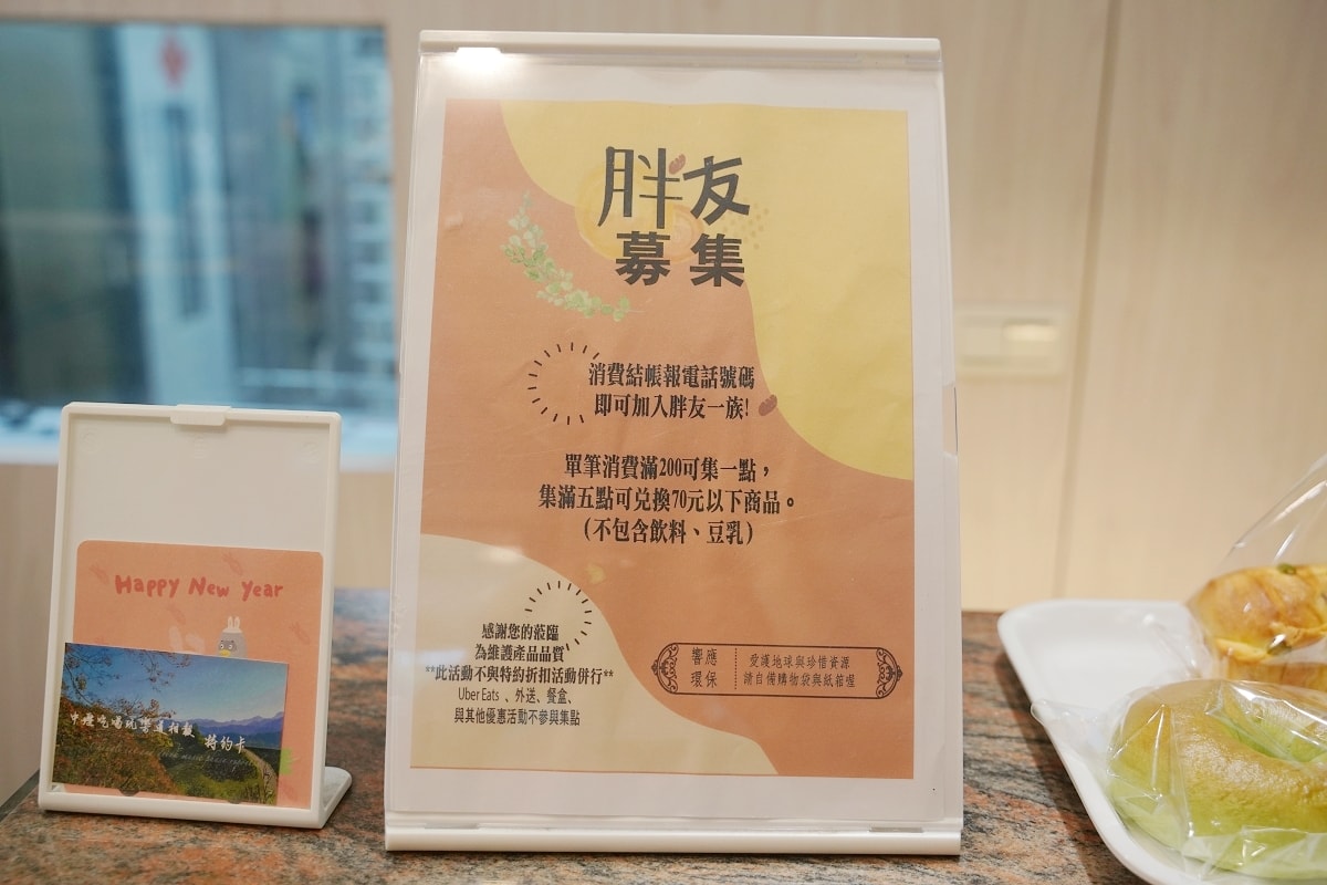 【中壢麵包店推薦】育英路上手作質感烘焙坊 超人氣秒殺明太子法國麵包必吃 食在好胖烘焙坊