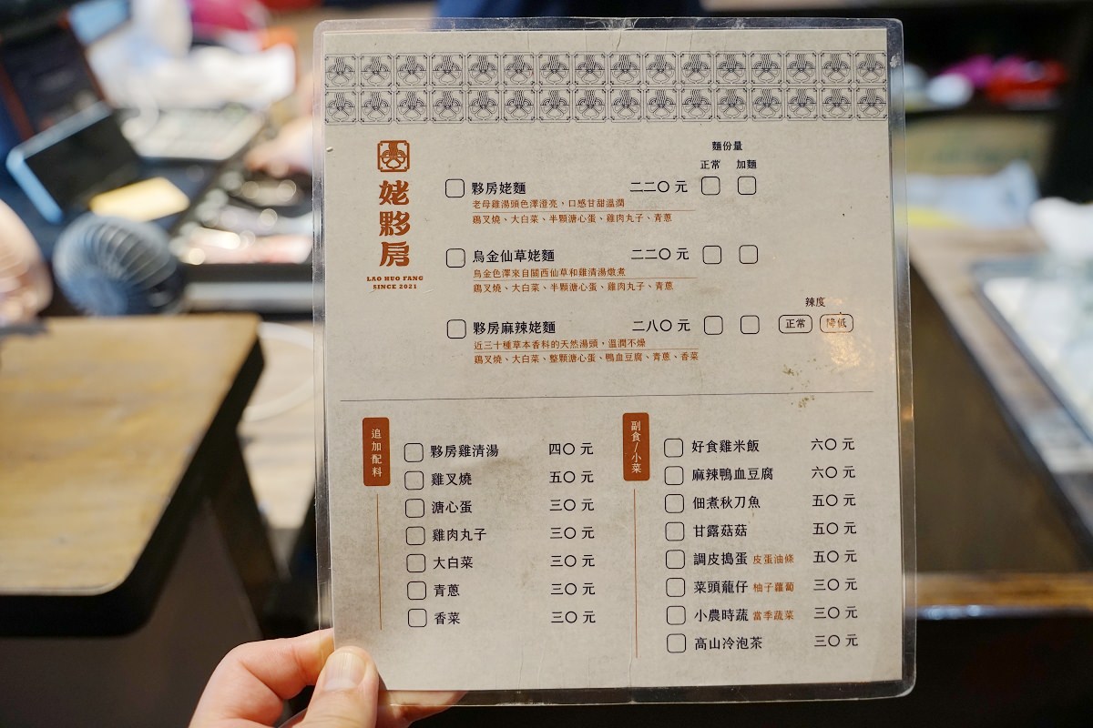 【竹北拉麵推薦】台式風味特色拉麵 美味必點烏金仙草姥麵/夥房麻辣姥麵 姥夥房竹北鹿場店