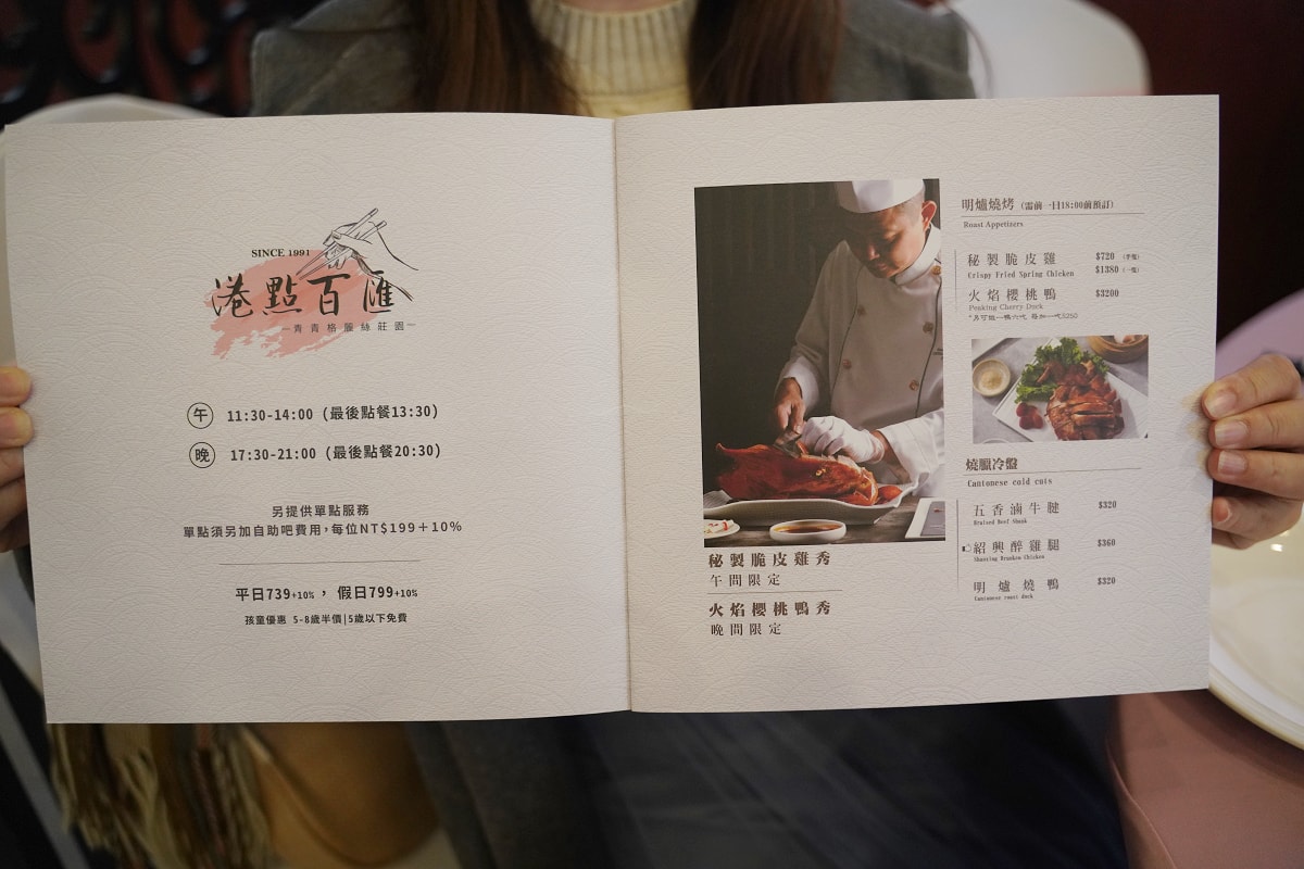 【青青格麗絲莊園港點百匯】蘆竹南崁吃到飽推薦 港點控必訪超過40道港式料理 每日限定火焰秀