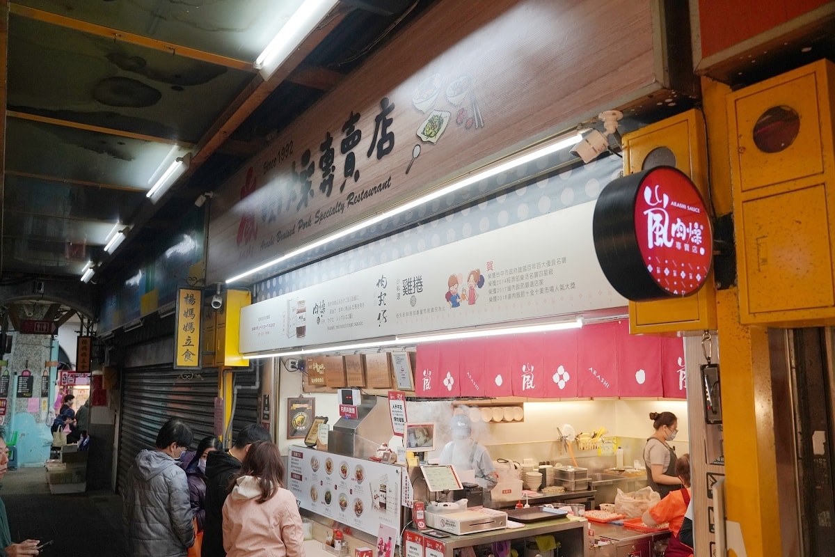【嵐肉燥專賣店】台中第二市場超人氣排隊美食 創立於1992年滷肉飯節嚴選店家+台中500碗