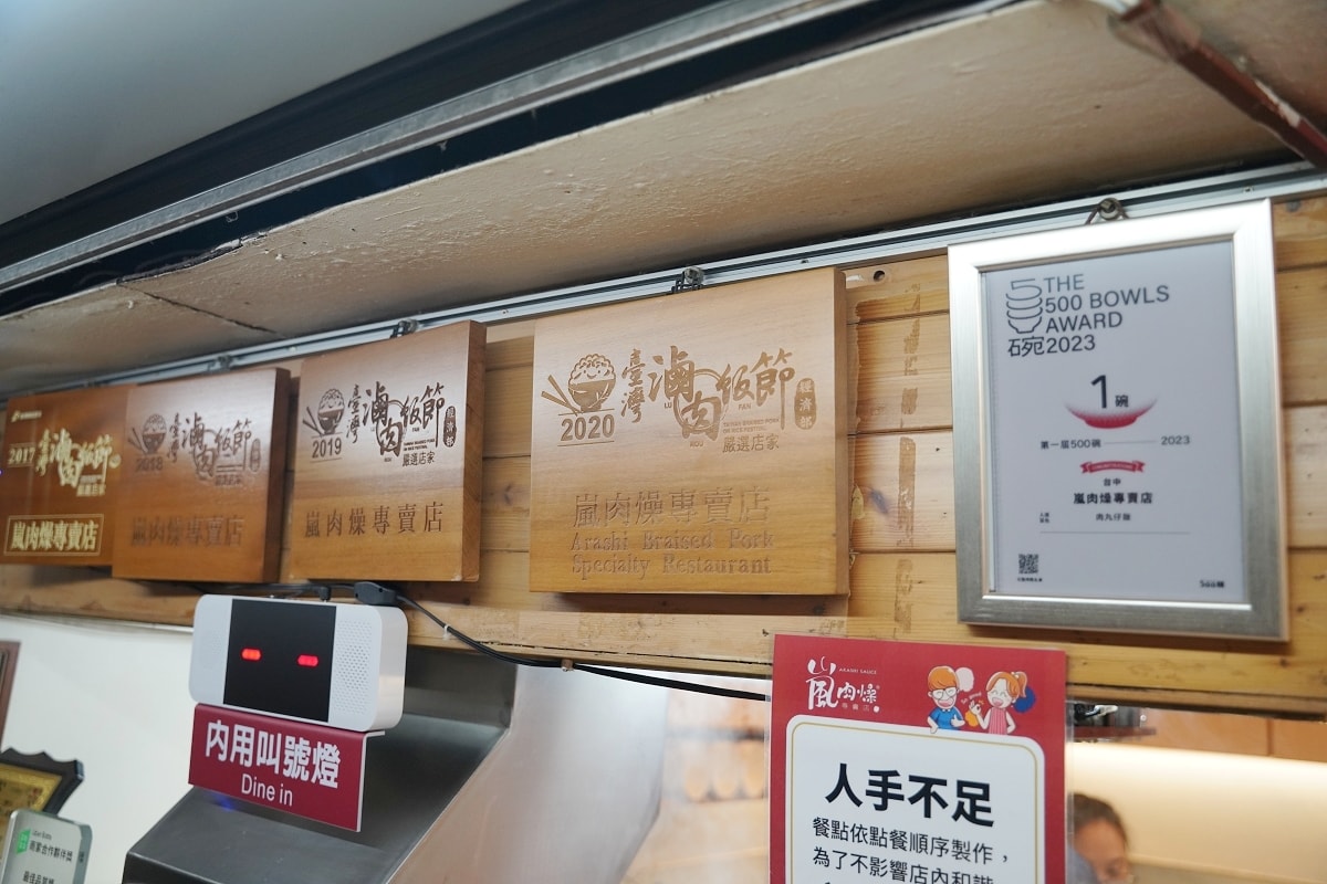 【嵐肉燥專賣店】台中第二市場超人氣排隊美食 創立於1992年滷肉飯節嚴選店家+台中500碗
