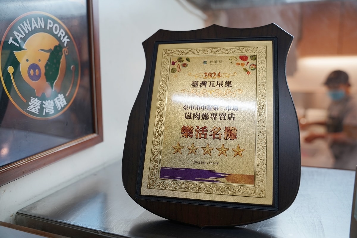 【嵐肉燥專賣店】台中第二市場超人氣排隊美食 創立於1992年滷肉飯節嚴選店家+台中500碗