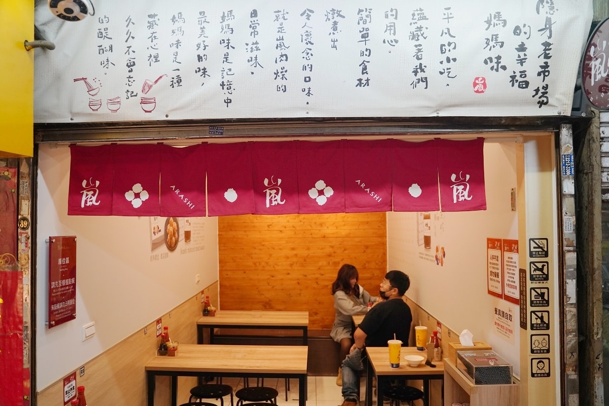 【嵐肉燥專賣店】台中第二市場超人氣排隊美食 創立於1992年滷肉飯節嚴選店家+台中500碗
