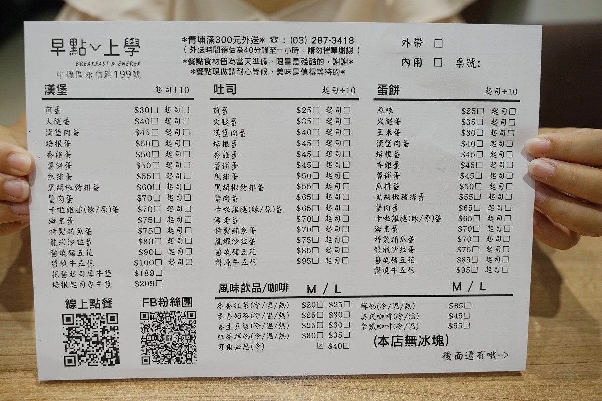 【青埔早午餐推薦】超狂小卷鍋燒麵 美味好吃卡啦雞腿蛋吐司 早點上學 - 第4張圖 【青埔早午餐推薦】超狂小卷鍋燒麵 美味好吃卡啦雞腿蛋吐司 早點上學