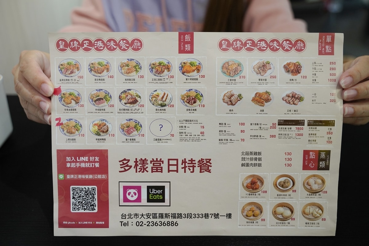 【公館燒臘飯推薦】香港人經營自製正宗叉燒/油雞/燒鴨/脆皮燒肉/臘腸 皇牌正港味餐廳公館店