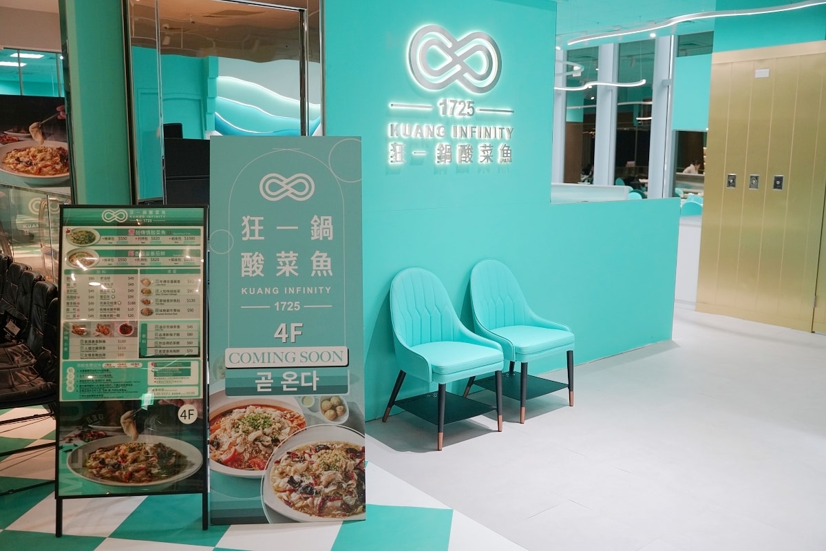 【西門町酸菜魚推薦】爆紅的年輕時尚酸菜魚 品狂一鍋精品藍世界美學一生 狂一鍋酸菜魚西門店