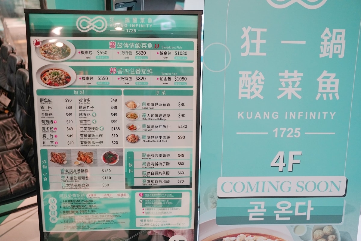 【西門町酸菜魚推薦】爆紅的年輕時尚酸菜魚 品狂一鍋精品藍世界美學一生 狂一鍋酸菜魚西門店