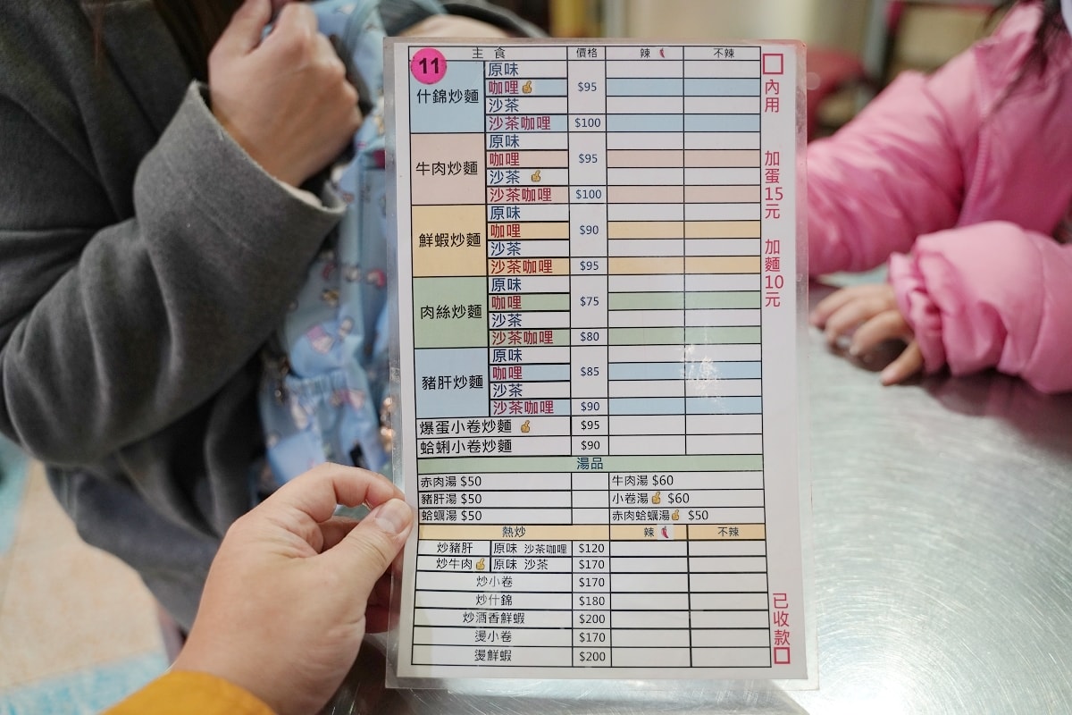 【金山宵夜推薦】金山中山路美食好選擇 滿滿鑊氣香辣沙茶咖哩炒麵 金牌咖哩炒麵金山店