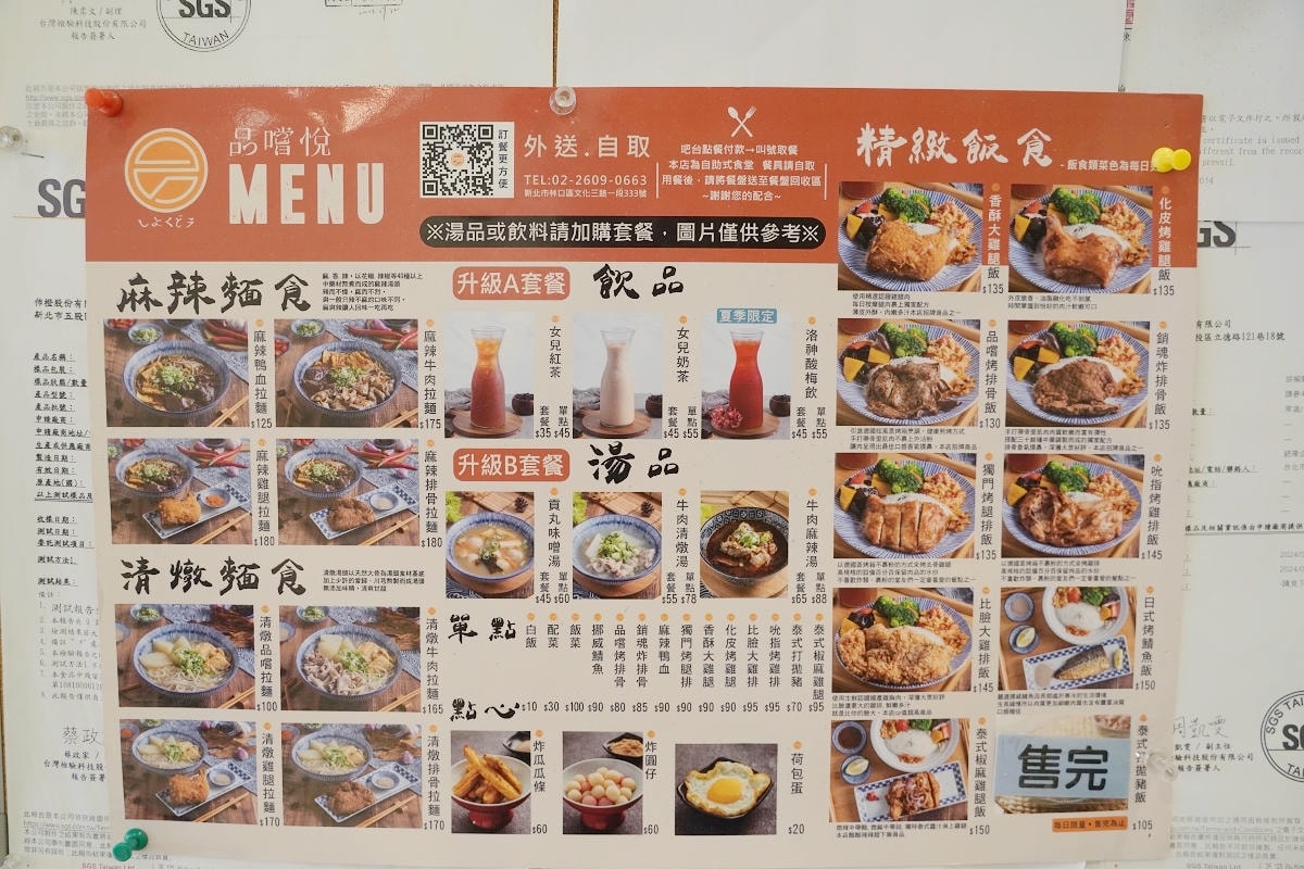 【品嚐悅精緻飯食】林口超人氣便當店 林口三井OUTLET花磚時尚平價簡餐 桶仔雞等級烤雞腿