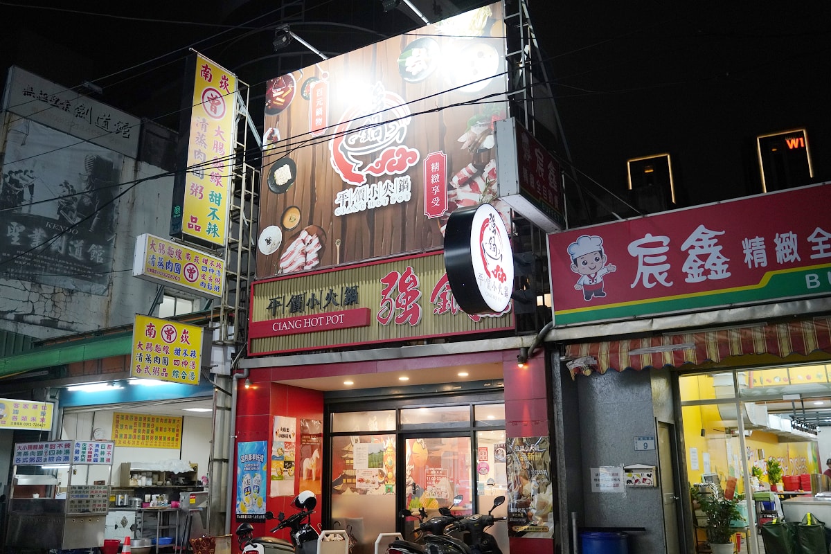 【強鍋百元平價小火鍋南崁南竹店】桃園蘆竹南崁小火鍋推薦 豐富自助吧無限量供應吃到飽
