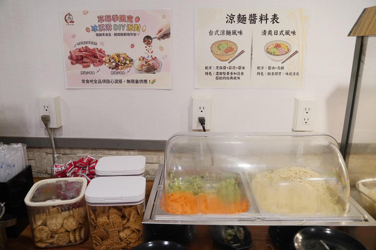 【強鍋百元平價小火鍋南崁南竹店】桃園蘆竹南崁小火鍋推薦 豐富自助吧無限量供應吃到飽