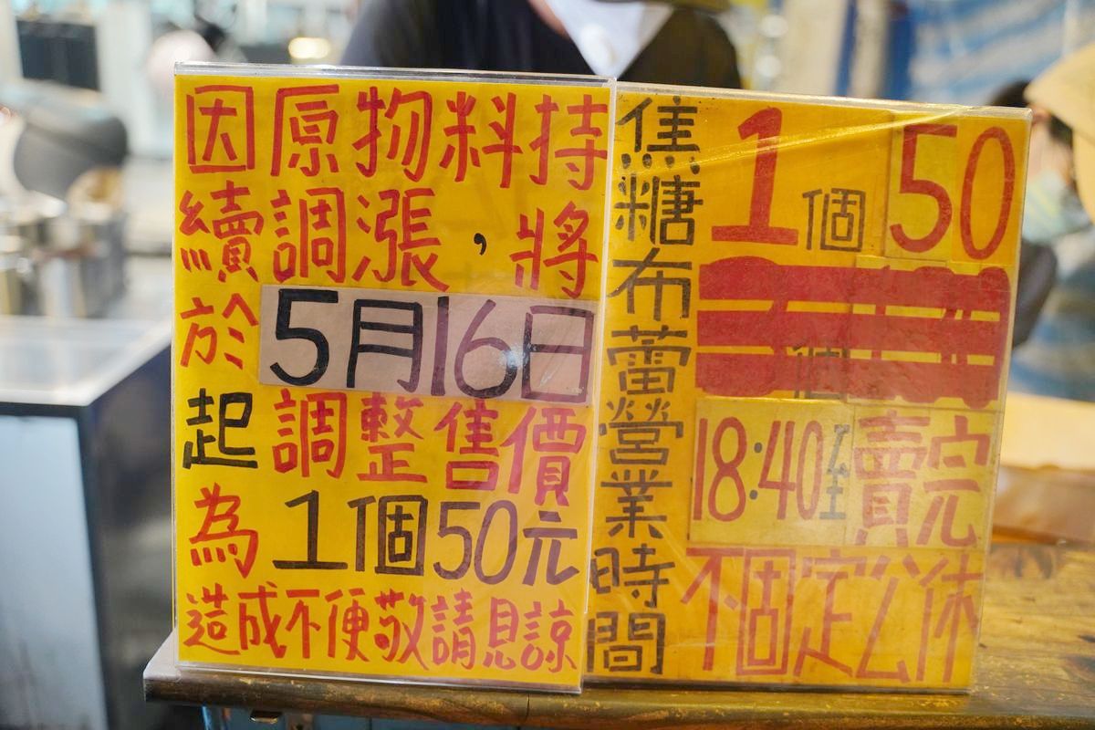 【中原夜市手工烤布蕾】每天手工限量製作賣完為止 中原夜市人氣排隊美食 元氣眼鏡前原創烤布蕾 - 第2張圖 【中原夜市手工烤布蕾】每天手工限量製作賣完為止 中原夜市人氣排隊美食 元氣眼鏡前原創烤布蕾