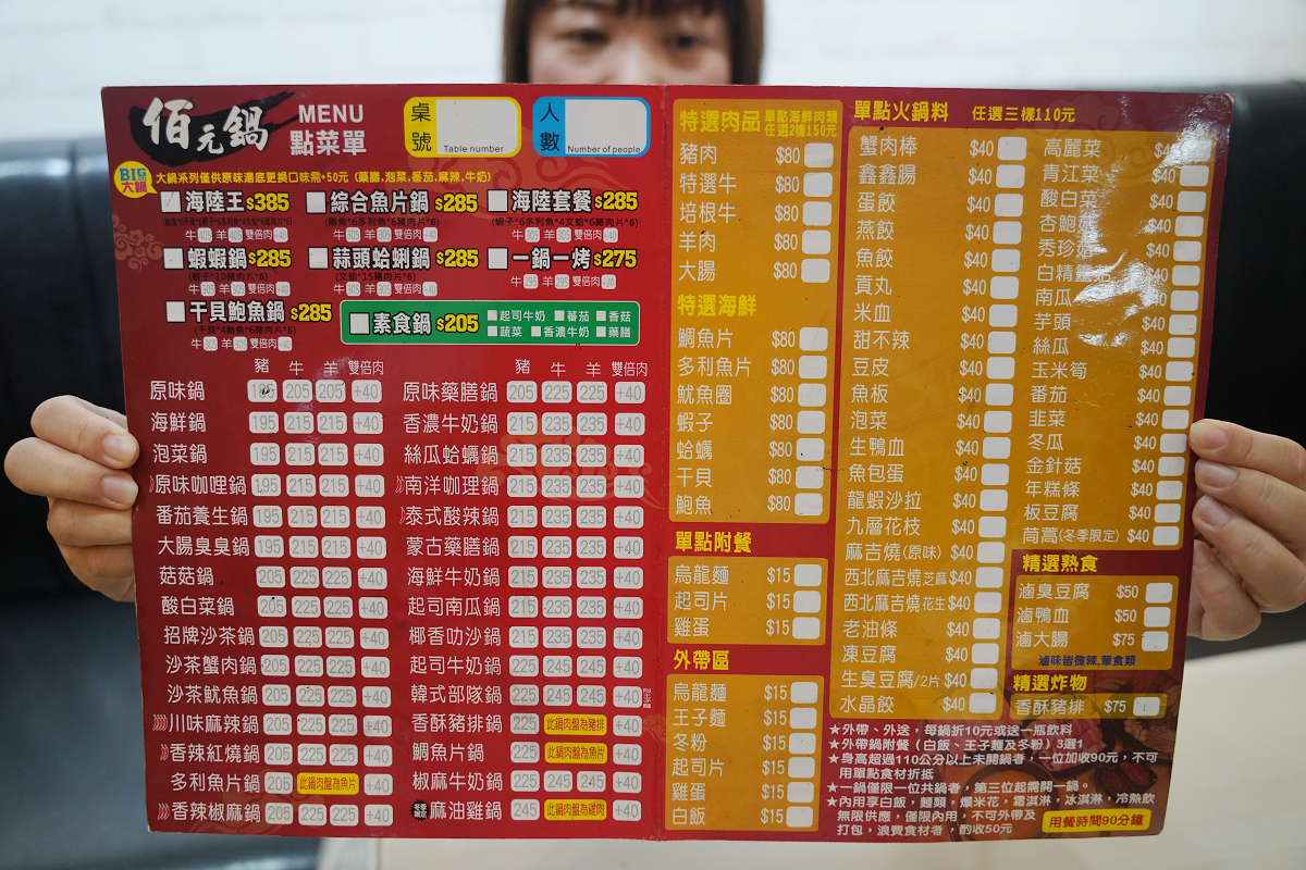 【佰元鍋埔心店】楊梅埔心小火鍋推薦 豐富自助吧吃到飽 白飯/冷熱飲/霜淇淋/快煮麵無限量供應