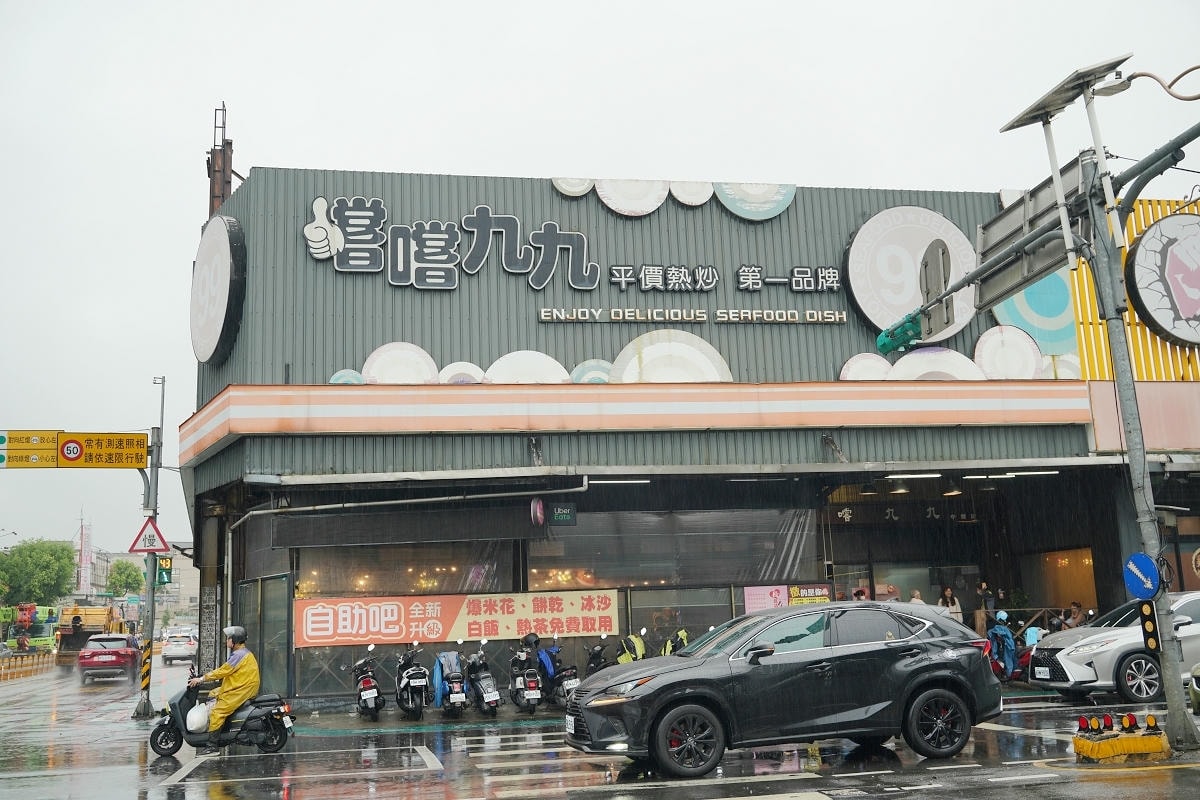 【嚐嚐九九中壢店】創立於民國96年 內用雞油拌飯/冰沙/爆米花/餅乾吃到飽 母親節合菜套餐 - 第2張圖 【嚐嚐九九中壢店】創立於民國96年 內用雞油拌飯/冰沙/爆米花/餅乾吃到飽 母親節合菜套餐