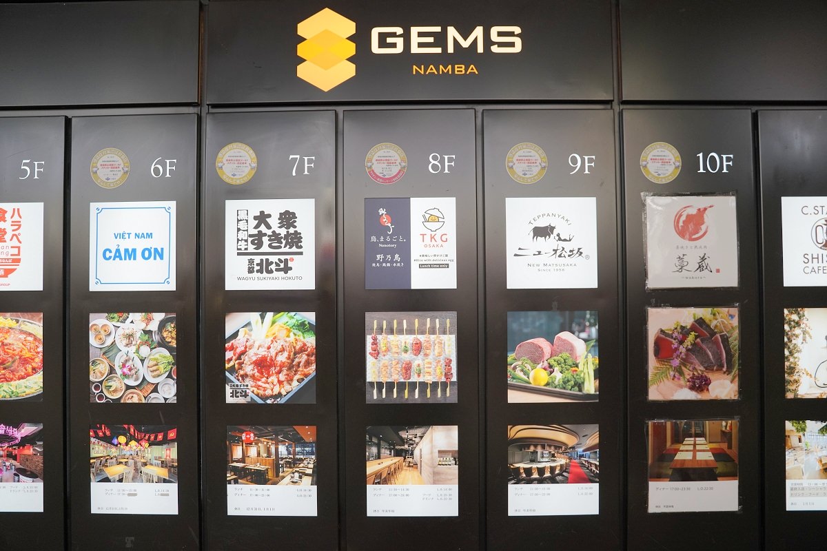 【大阪串燒推薦】幻の地雞最高逸品「播州百日雞」 紀州備長炭精心烤製 野乃鳥難波堂店