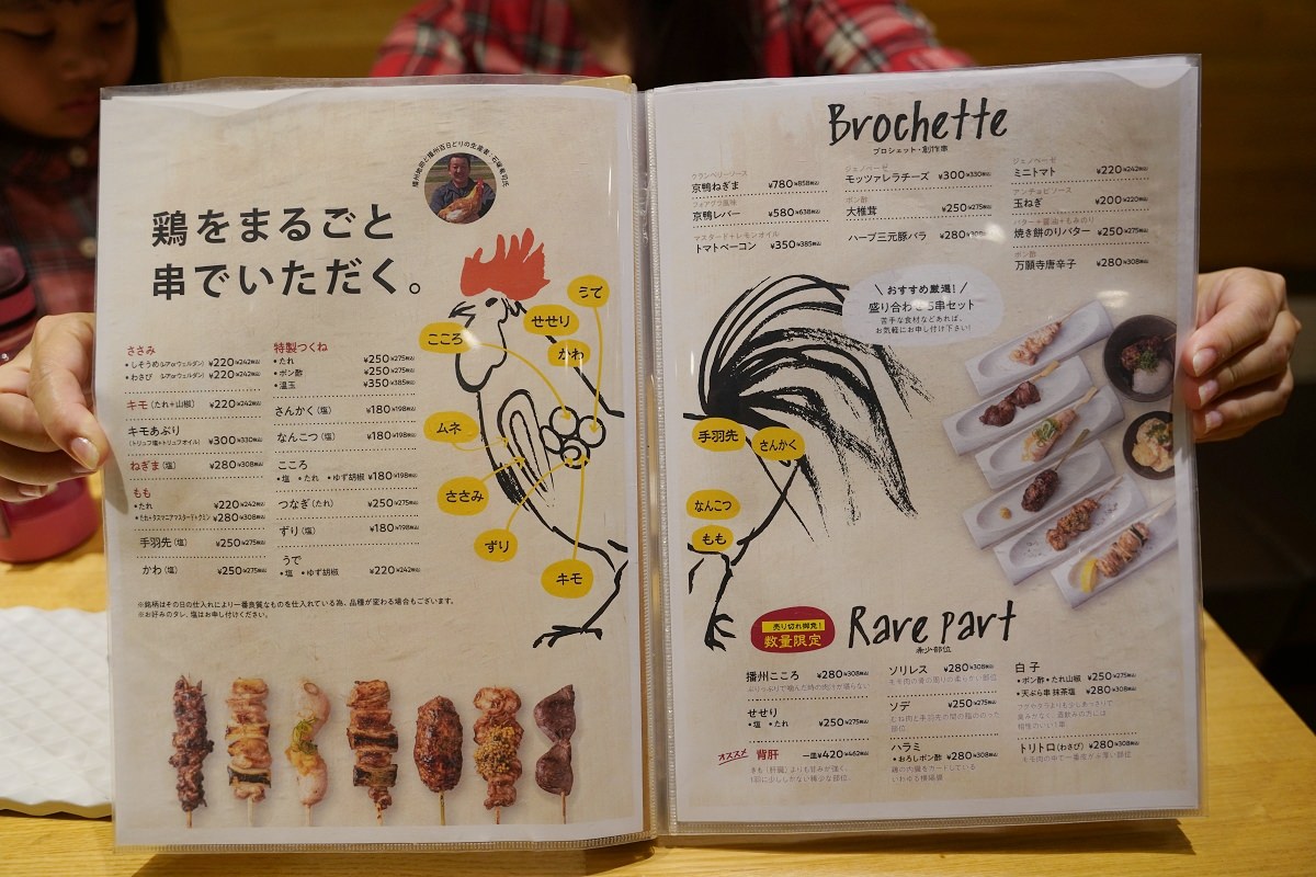【大阪串燒推薦】幻の地雞最高逸品「播州百日雞」 紀州備長炭精心烤製 野乃鳥難波堂店