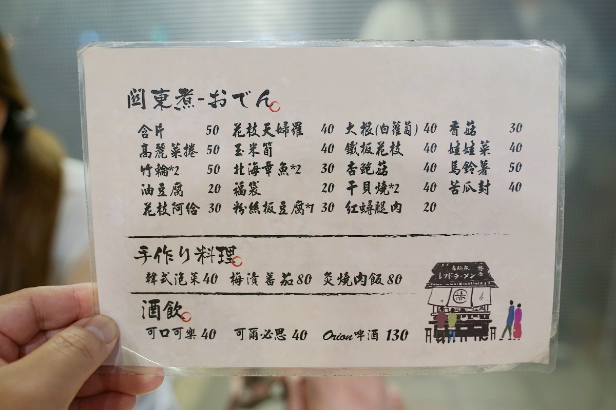 【桃園藝文特區拉麵推薦】台灣第一品牌連鎖屋台拉麵店 藝文特區人氣排隊美食 赤麵廠 レッドラーメン 桃園藝文店