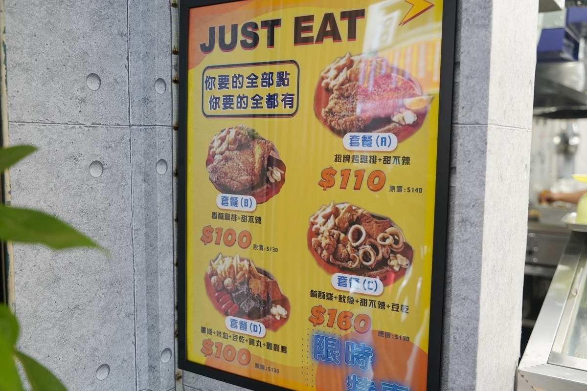 【竹北烤雞排推薦】古早味雞排先炸再烤外香裡嫩 特調中藥秘製醬汁鹹香夠味 燒打雞烤雞排竹北店