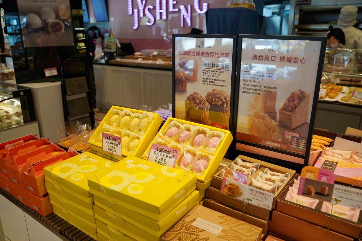 【中和南勢角麵包店推薦】台北40年麵包老店 麵包蛋糕伴手禮通通有 一之軒南勢角店
