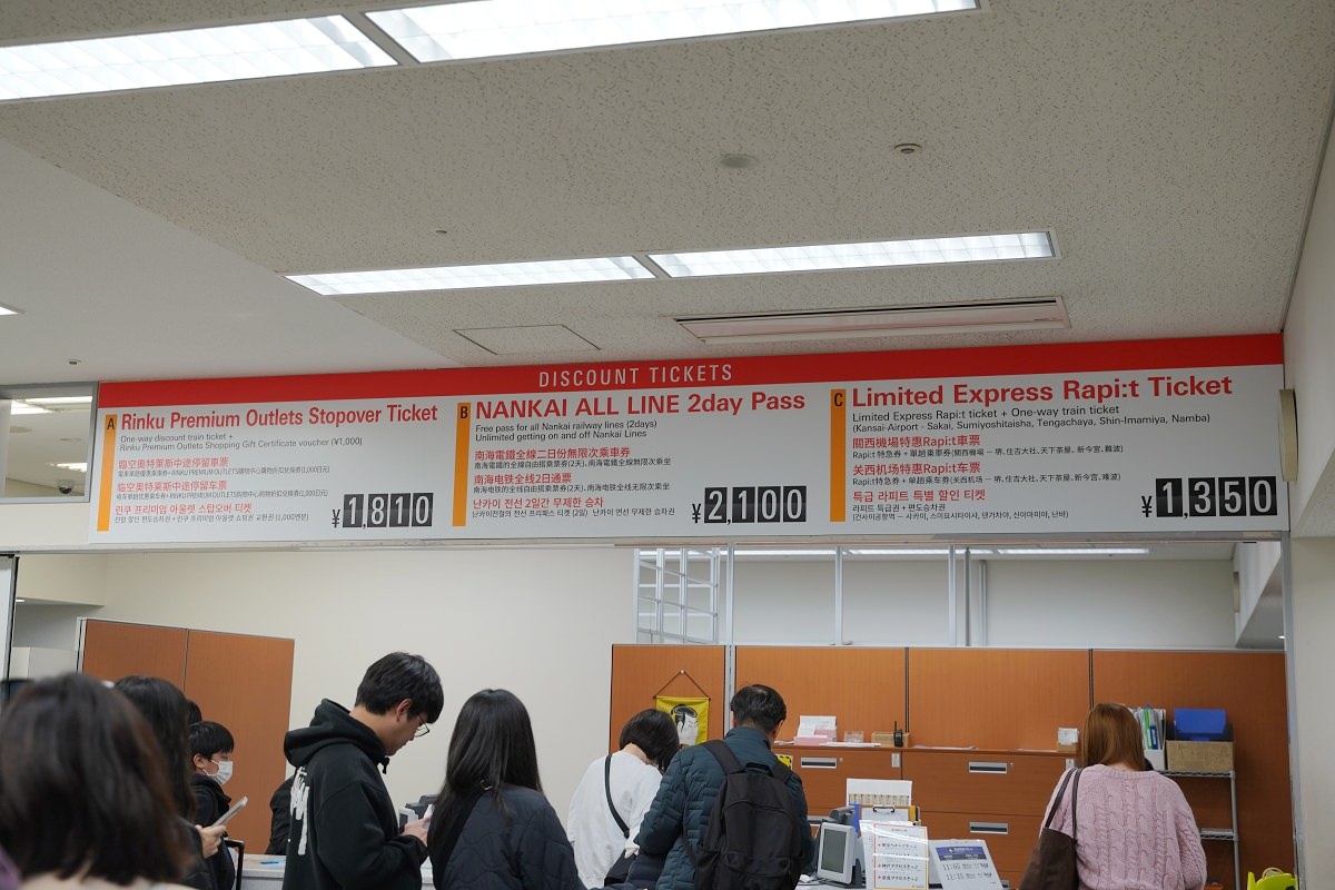 【大阪關西機場交通推薦】關西機場往大阪市區 復古未來感空港急行列車 南海電鐵特急rapi:t