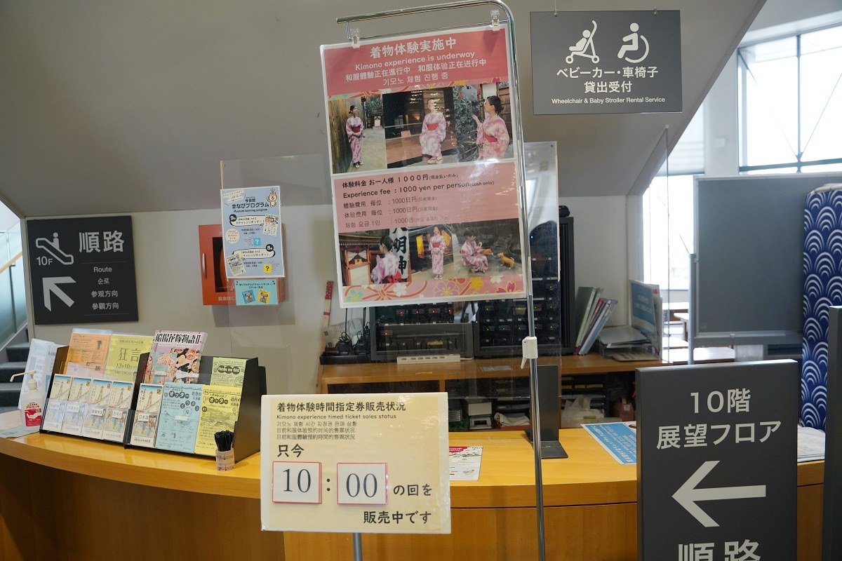 【大阪景點推薦】日本首座大阪居住生活主題博物館 和服體驗只要1000日圓 大阪生活今昔館 - 第10張圖 【大阪景點推薦】日本首座大阪居住生活主題博物館 和服體驗只要1000日圓 大阪生活今昔館