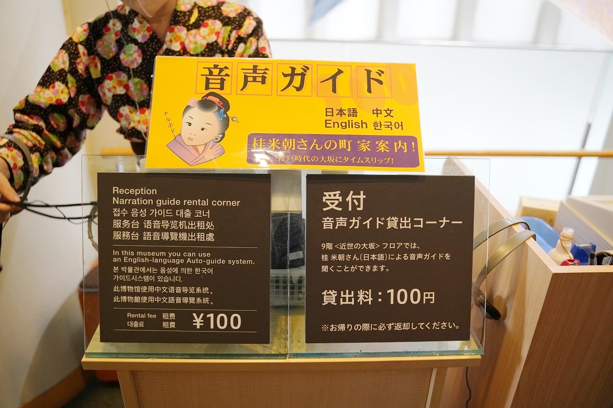 【大阪景點推薦】日本首座大阪居住生活主題博物館 和服體驗只要1000日圓 大阪生活今昔館 - 第16張圖 【大阪景點推薦】日本首座大阪居住生活主題博物館 和服體驗只要1000日圓 大阪生活今昔館
