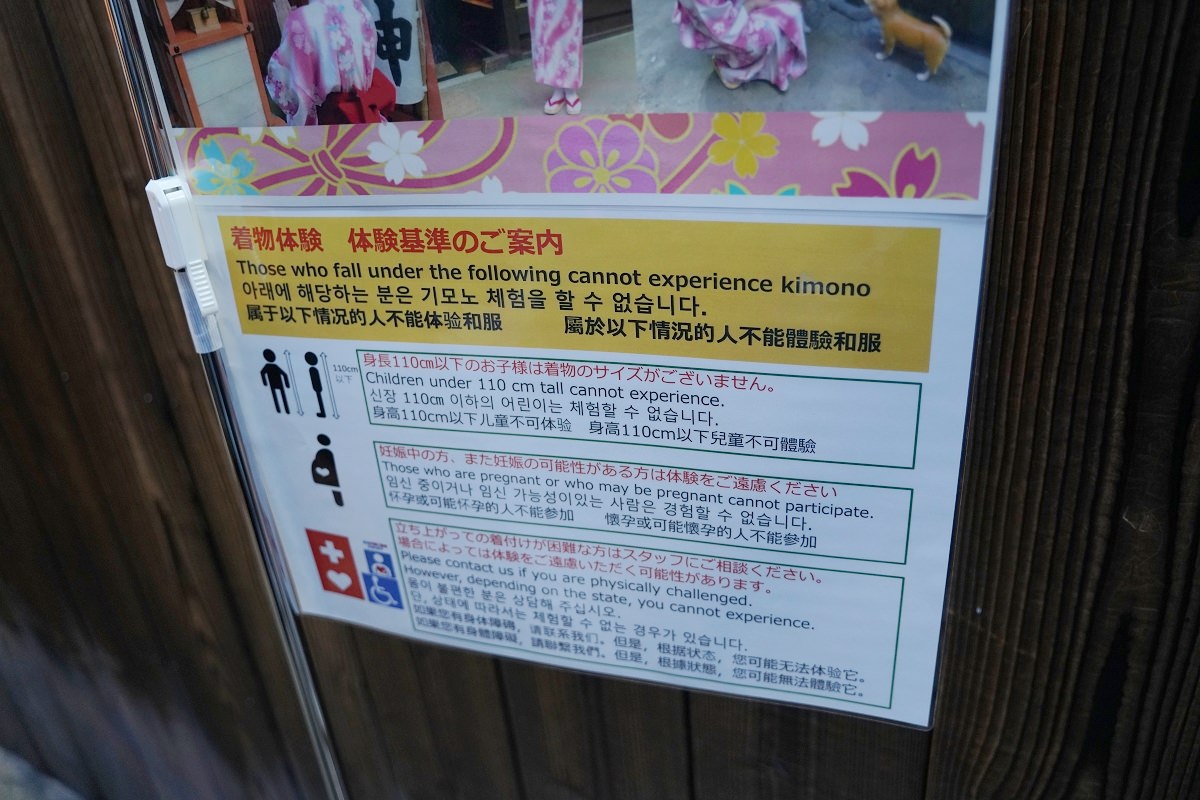 【大阪景點推薦】日本首座大阪居住生活主題博物館 和服體驗只要1000日圓 大阪生活今昔館 - 第23張圖 【大阪景點推薦】日本首座大阪居住生活主題博物館 和服體驗只要1000日圓 大阪生活今昔館