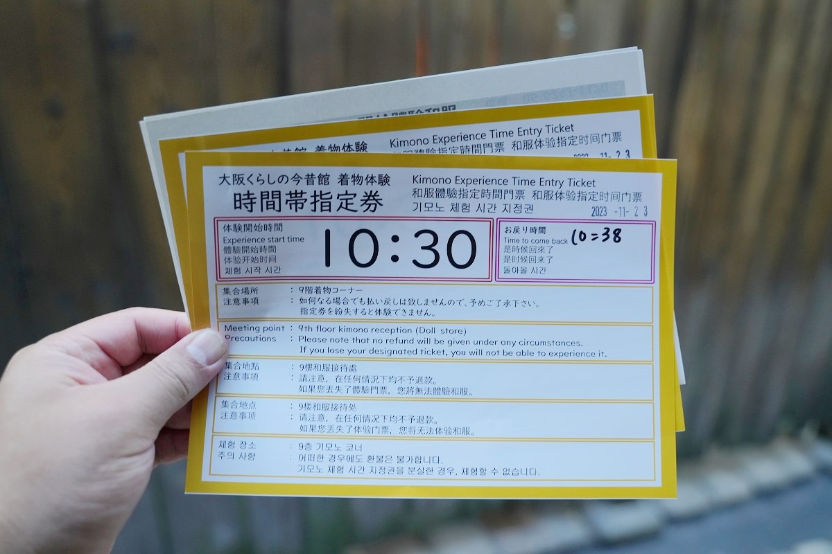 【大阪景點推薦】日本首座大阪居住生活主題博物館 和服體驗只要1000日圓 大阪生活今昔館 - 第25張圖 【大阪景點推薦】日本首座大阪居住生活主題博物館 和服體驗只要1000日圓 大阪生活今昔館