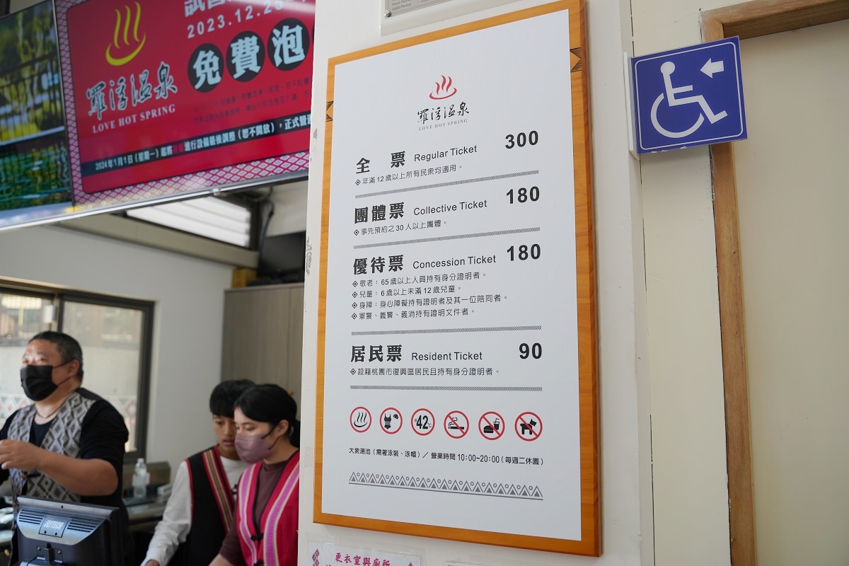【桃園露天溫泉推薦】泰雅故事公園免費泡腳池 泰雅原民文化碳酸氫鈉鹽泉 羅浮溫泉湯池