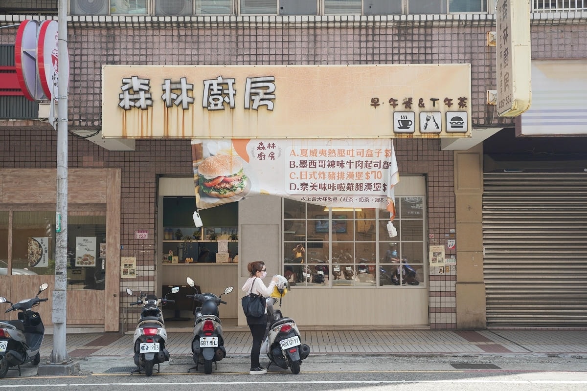 【森林廚房】內壢後站早午餐推薦 舒適用餐環境有冷氣 平價實惠餐點種類多 套餐超多選擇省荷包