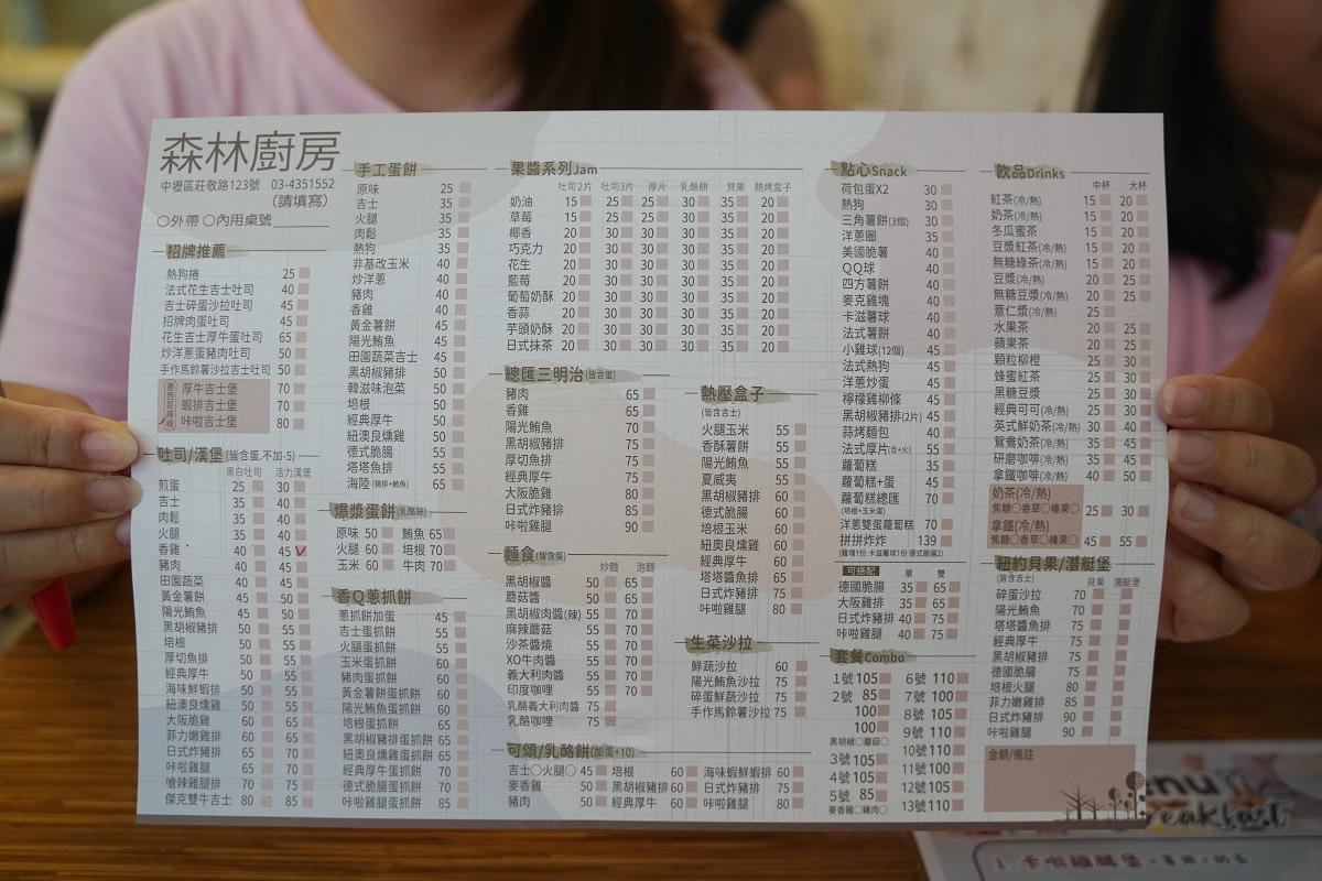 【森林廚房】內壢後站早午餐推薦 舒適用餐環境有冷氣 平價實惠餐點種類多 套餐超多選擇省荷包