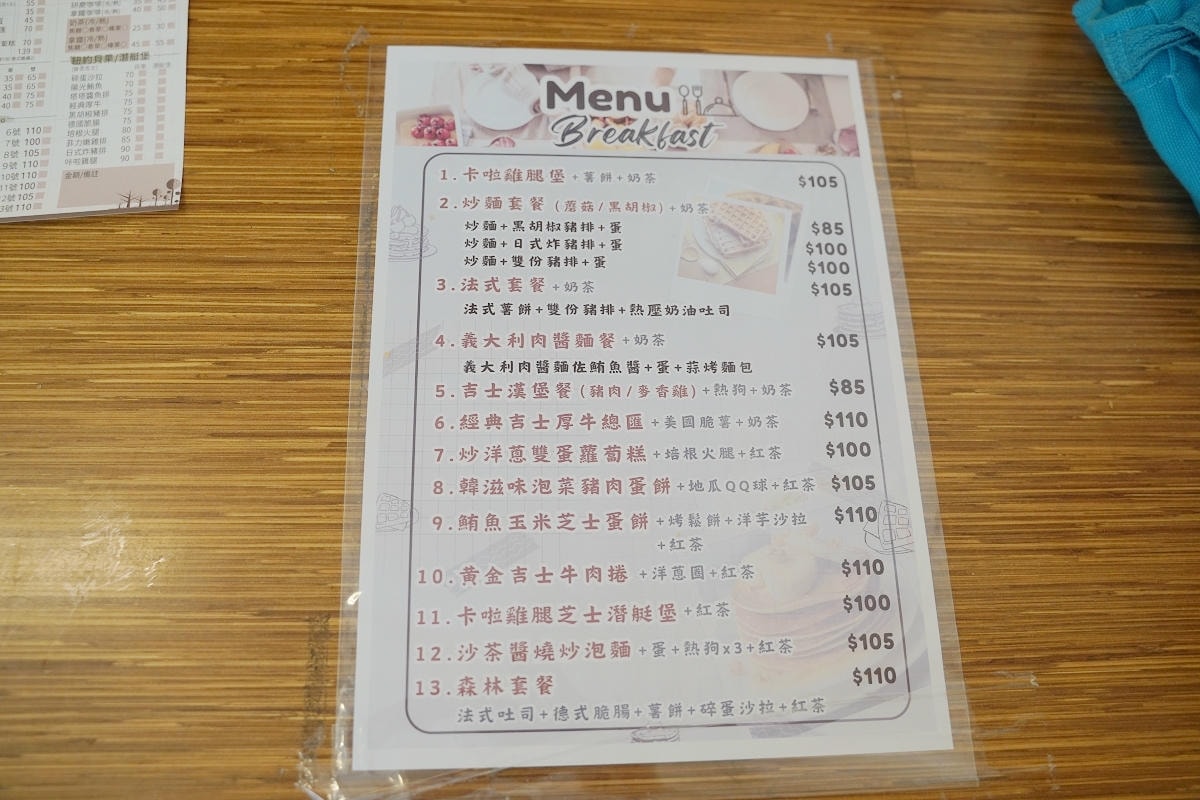 【森林廚房】內壢後站早午餐推薦 舒適用餐環境有冷氣 平價實惠餐點種類多 套餐超多選擇省荷包