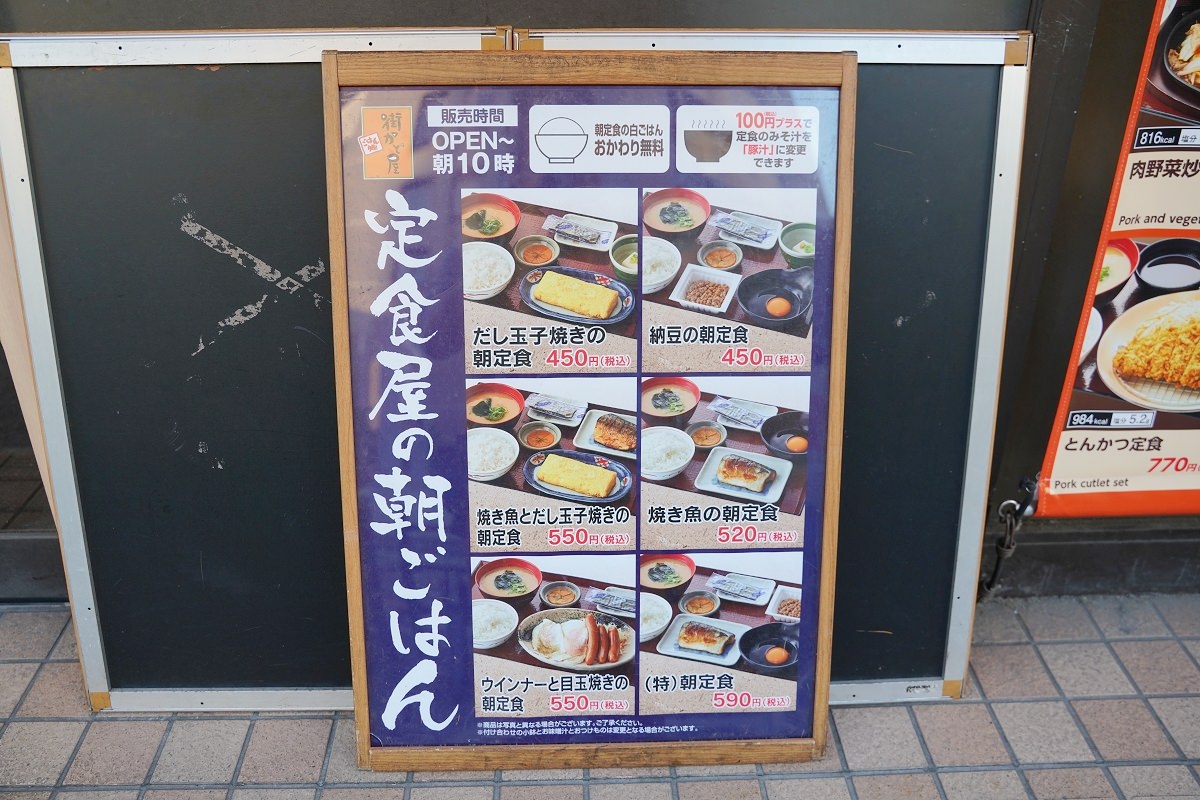 【大阪長堀橋美食推薦】早午晚餐免費加飯吃飽飽 大阪在地上班族最愛 街かど屋長堀店