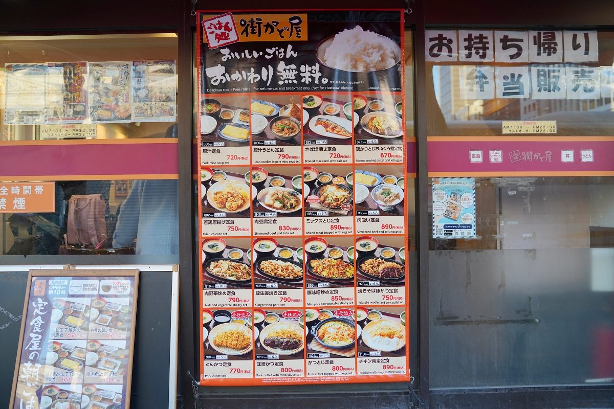 【大阪長堀橋美食推薦】早午晚餐免費加飯吃飽飽 大阪在地上班族最愛 街かど屋長堀店
