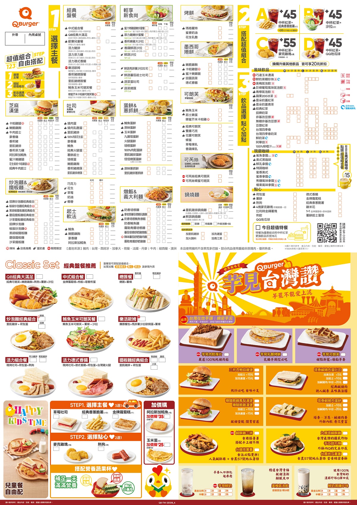 【Q Burger 中壢弘揚店】中原大學商圈早午餐推薦 舒適用餐環境+豐富早午餐點