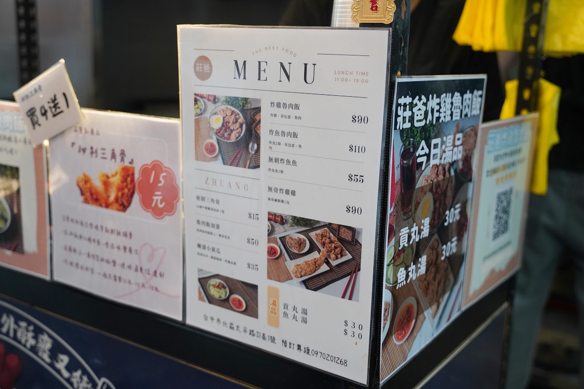 【莊爸炸雞魯肉飯】台中一中街超人氣便當推薦 台中巷弄排隊美食不吃可惜 超浮誇爆量炸雞魯肉便當 - 第3張圖 【莊爸炸雞魯肉飯】台中一中街超人氣便當推薦 台中巷弄排隊美食不吃可惜 超浮誇爆量炸雞魯肉便當