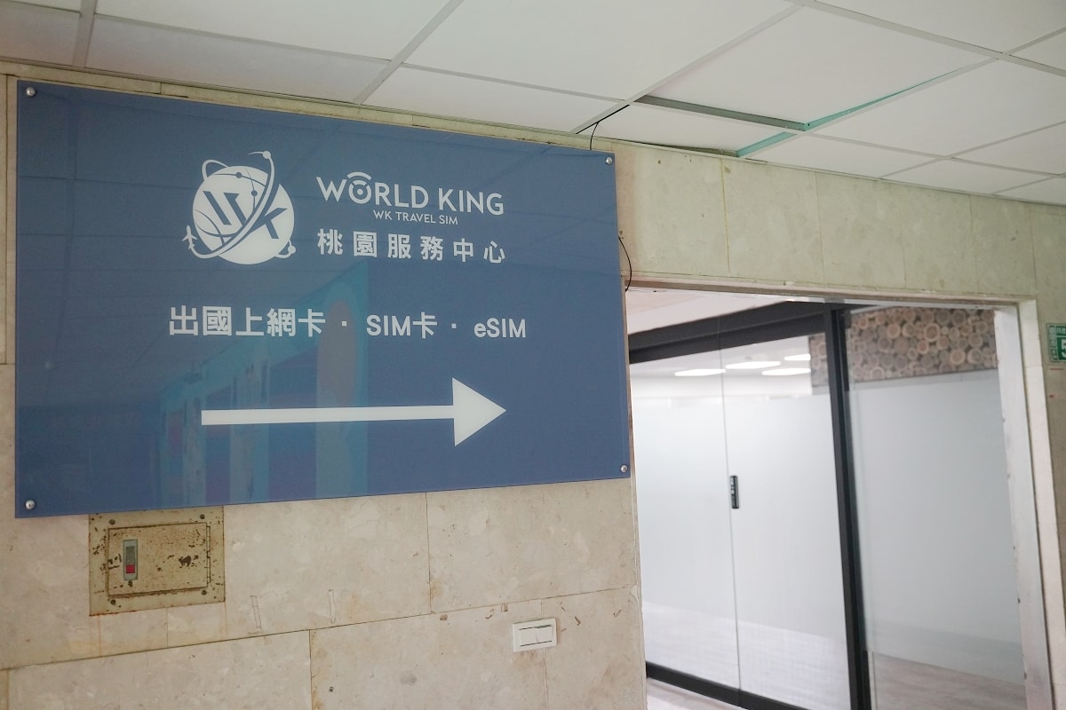 【桃園出國上網卡推薦】藝文特區自取超方便 日本鳥取實測網速心得分享 World King 豪駿出國上網卡桃園服務中心