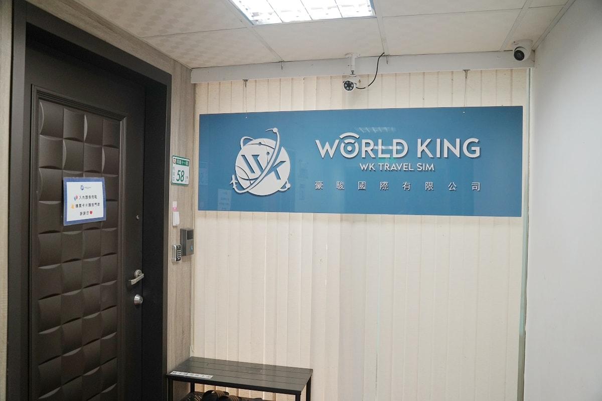 【桃園出國上網卡推薦】藝文特區自取超方便 日本鳥取實測網速心得分享 World King 豪駿出國上網卡桃園服務中心