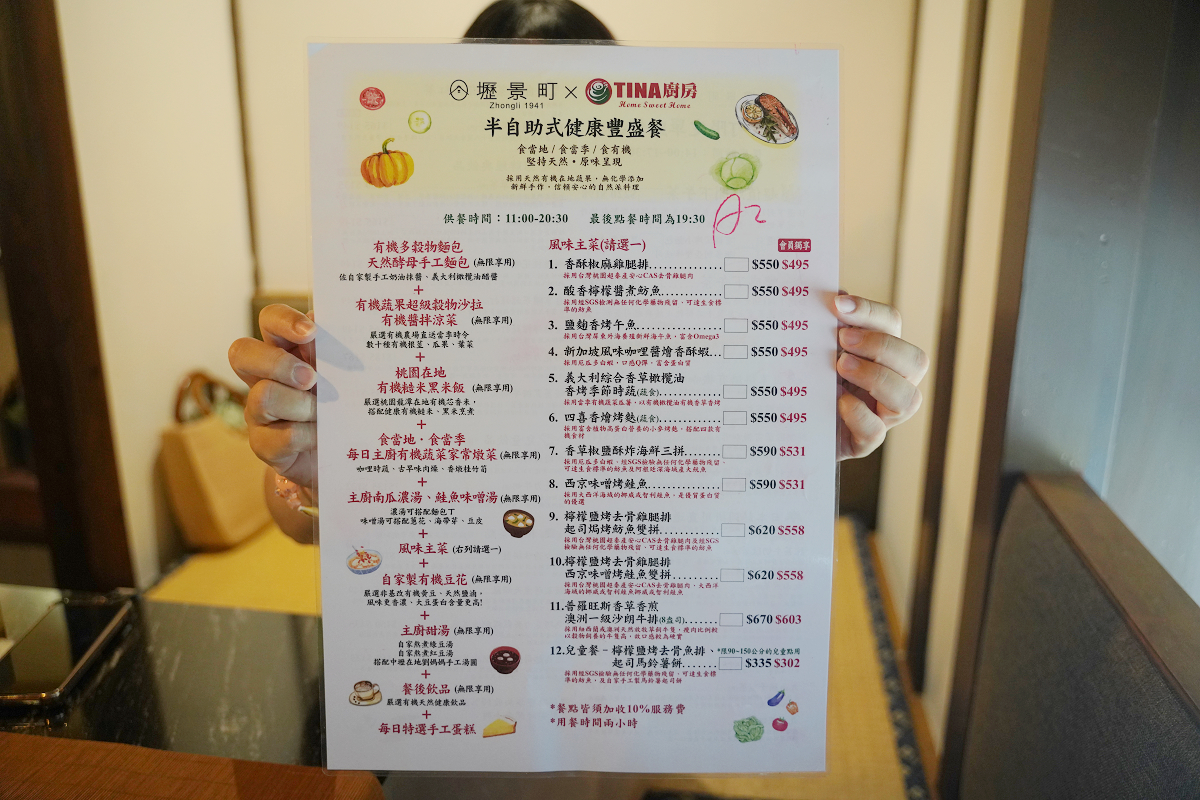 【蕃薯藤TINA廚房中壢壢景町店】半自助式健康豐盛餐 有機蔬果穀物沙拉吧+主廚家常燉菜吃到飽