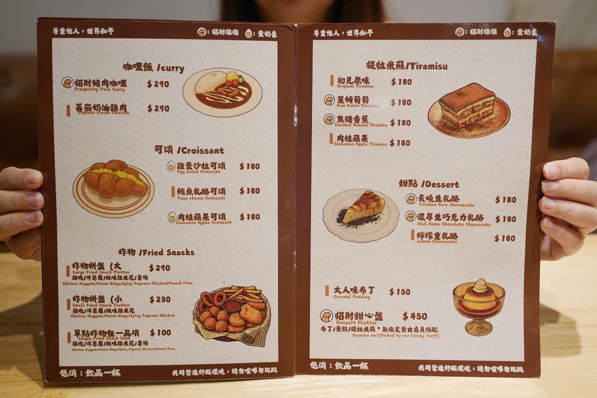 【招財咖啡】新竹巷弄美食推薦 美味必點早午餐/咖哩飯/下午茶 超可愛貓咪與水豚君作陪