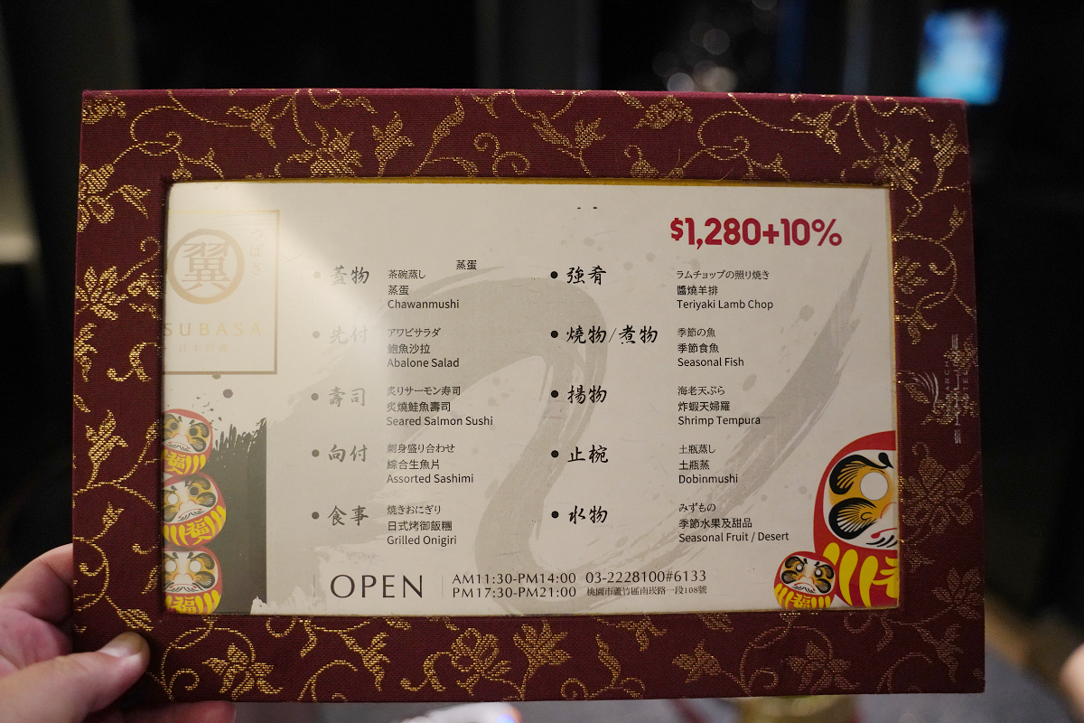 【TSUBASA翼 日本料理】桃園蘆竹南崁日式料理推薦 古典傳統料亭料理 尊爵天際大飯店內